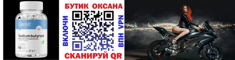 БУТИРАТ BDO 33%  как найти наркотики  Весьегонск 