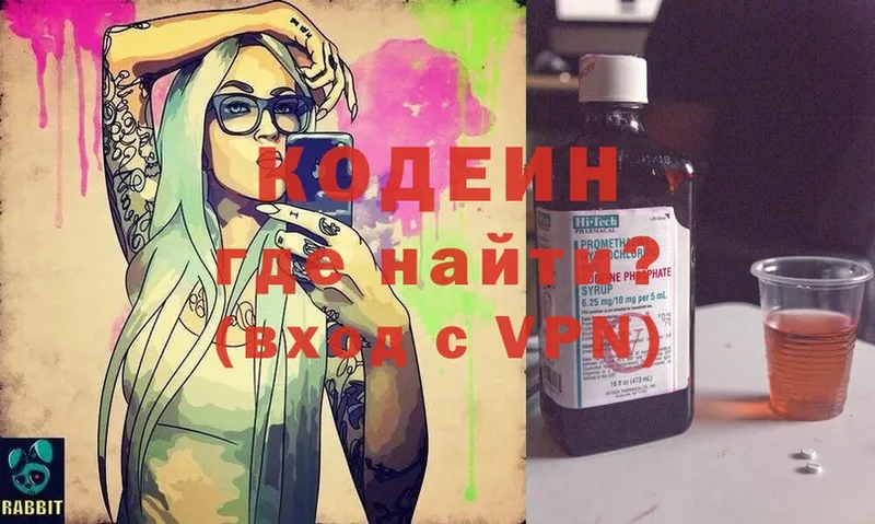 как найти закладки  Весьегонск  Кодеин Purple Drank 