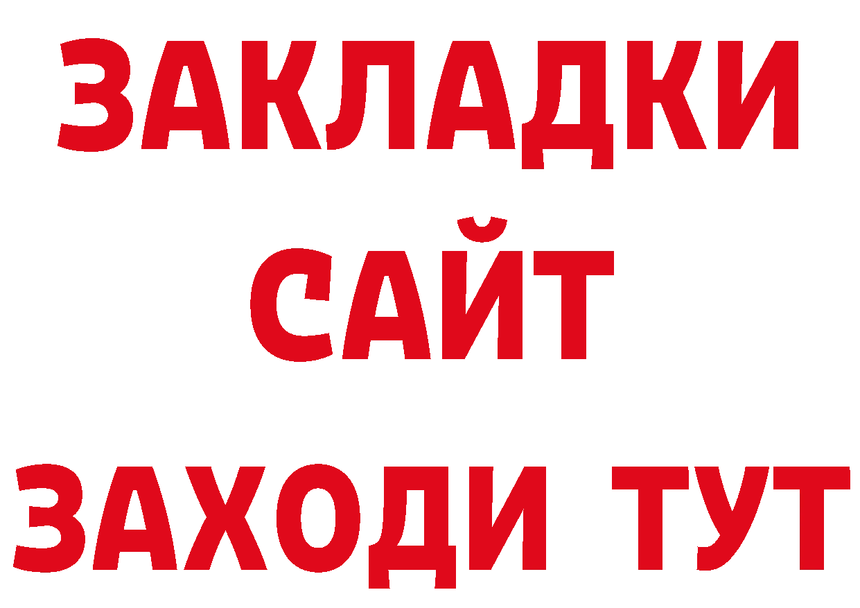 Альфа ПВП крисы CK зеркало даркнет ОМГ ОМГ Весьегонск