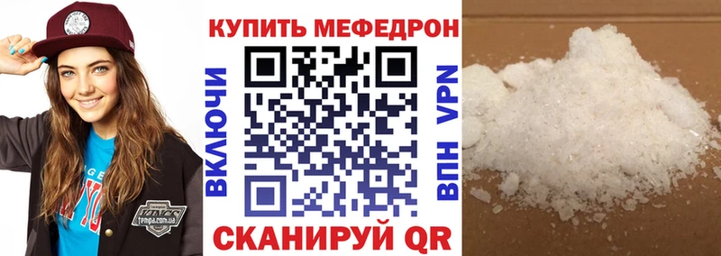 Меф мяу мяу  Весьегонск