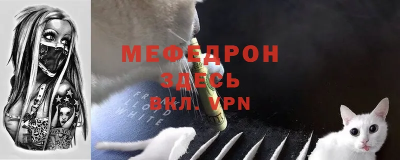 МЕФ кристаллы Весьегонск