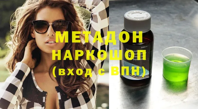 Метадон methadone  Весьегонск 